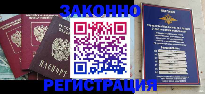 временная регистрация поиск в Лысково
