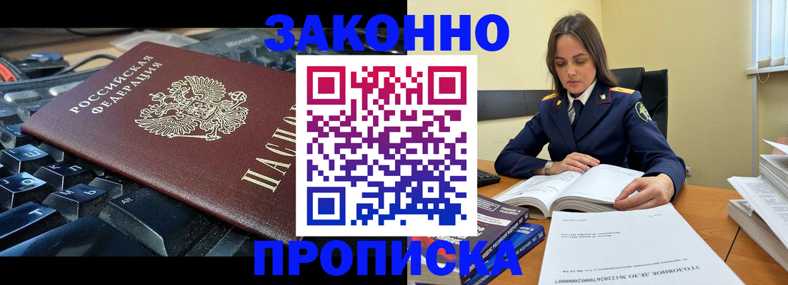 временная регистрация гарантия в Лысково