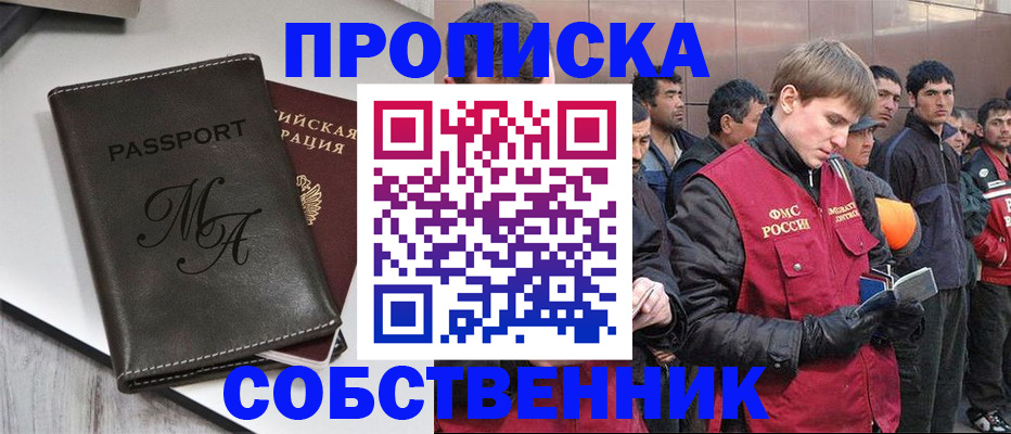 временная регистрация адрес в Лысково