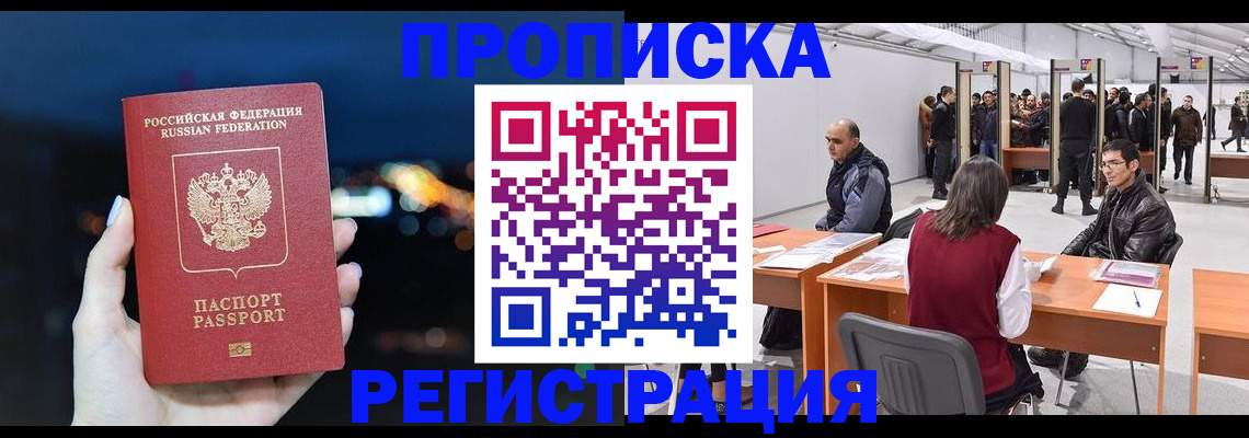 пропишу в квартире в Лысково